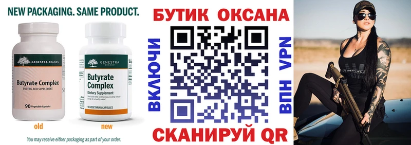 где можно купить наркотик  Будённовск  БУТИРАТ GHB 