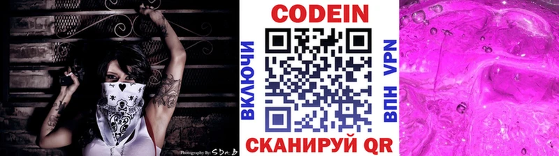 Кодеиновый сироп Lean Purple Drank  Будённовск 