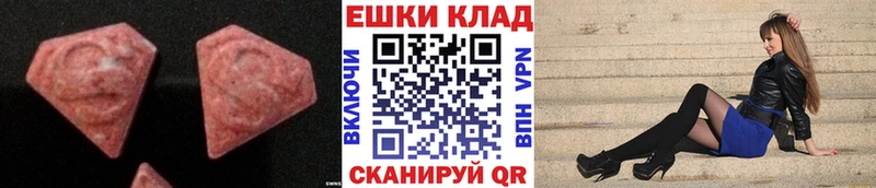 Экстази 280мг  Будённовск 