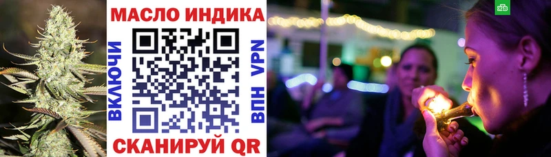 ТГК гашишное масло  блэк спрут ТОР  Будённовск 